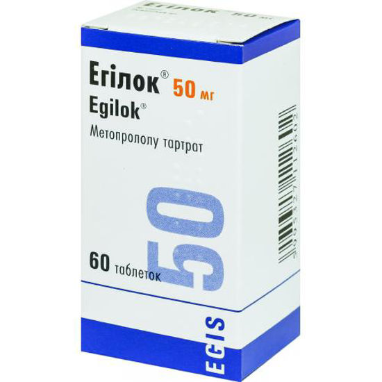 Егілок таблетки 50 мг №60